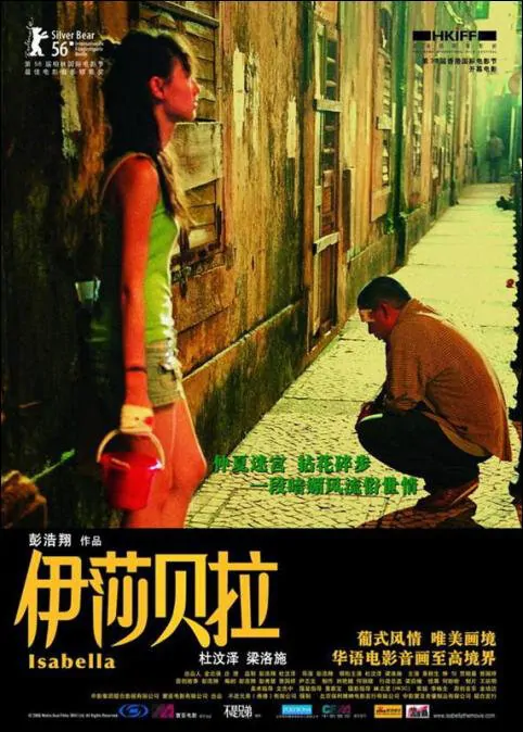 Isabella Movie Poster, 2006, Actress: Isabella Leong Lok-Sze, Hong Kong FIlm