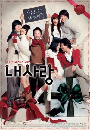 My Love movie poster, 2007 film