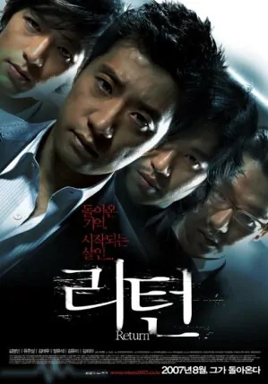 Wide Awake movie poster, 2007 film