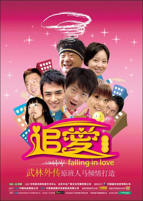 Falling in Love, Edward Zhang