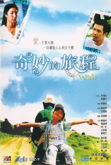 I Wish Movie Poster, 2001
