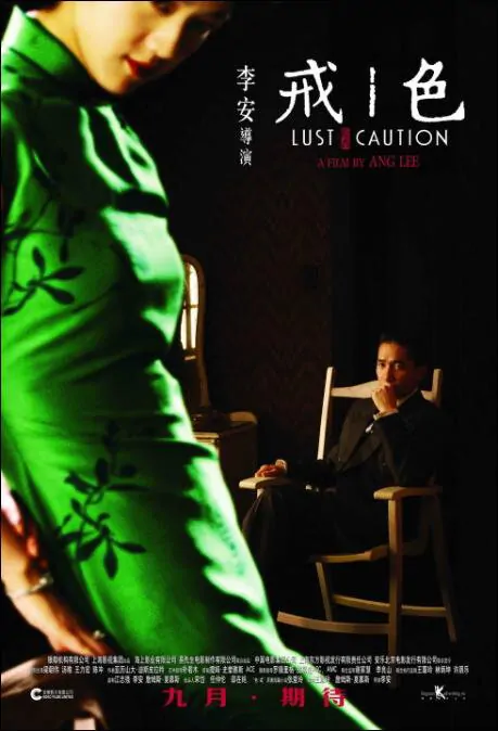 Lust, Caution