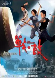 The Drummer Movie Poster, 2007, Jaycee Chan, Angelica Lee
