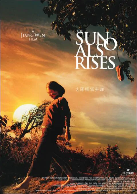 The Sun Also Rises Movie Poster, 2007, Actress: Zhou Yun, Chinese Film