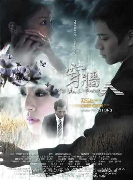 The Wall-Passer Movie Poster, 2007, Jozie Lu