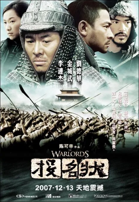 The Warlords Movie Poster, 2007