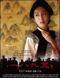 1895 Movie Poster, 2008, Cheryl Yang