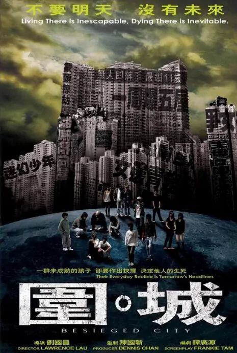 Besieged City movie Poster, 2008