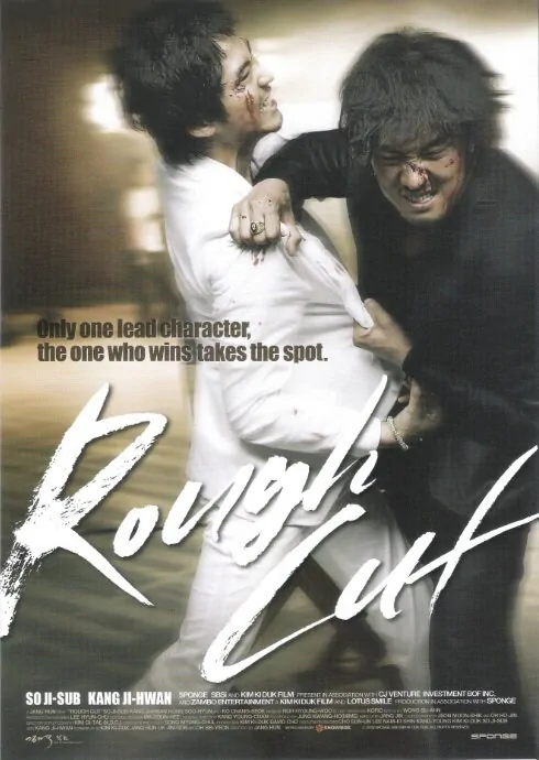 Rough Cut movie poster, 2008 film