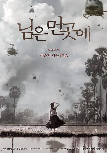 Sunny movie poster, 2008 film