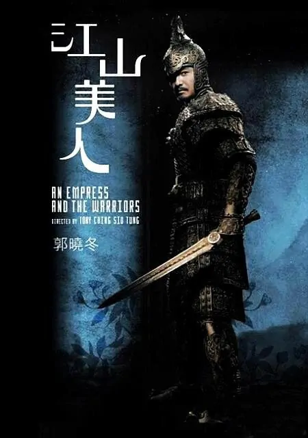 An Empress and the Warriors Movie Poster, 2008, Actor: Guo Xiaodong, Hong Kong Film