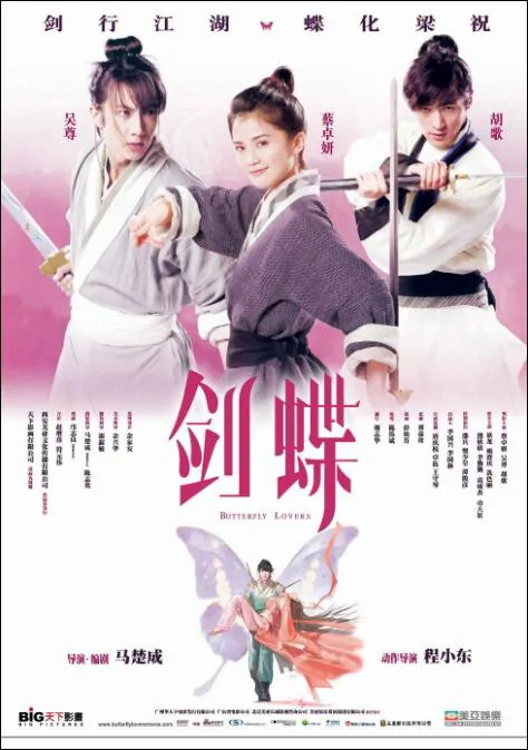 Butterfly Lovers Movie Poster, 2008 Chinese Movie