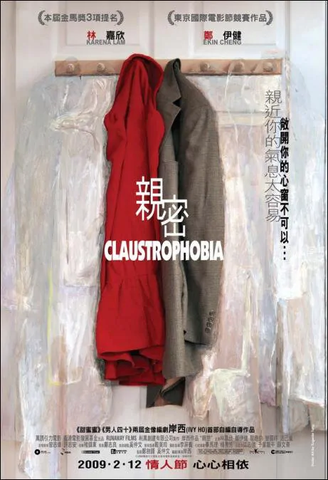 Claustrophobia movies