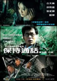 Connected Movie Poster, 2008, Actor: Nick Cheung Ka-Fai, Hong Kong Film