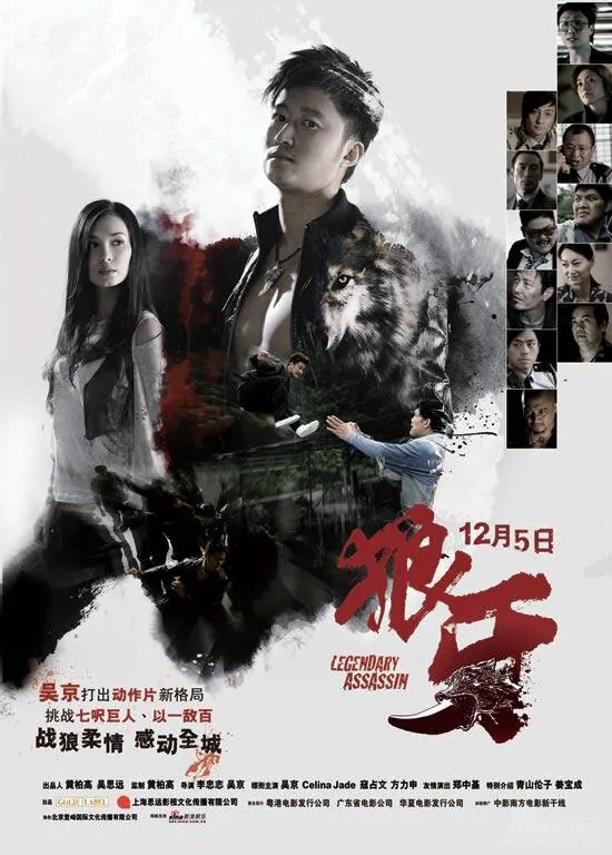 Wu Jing Movies