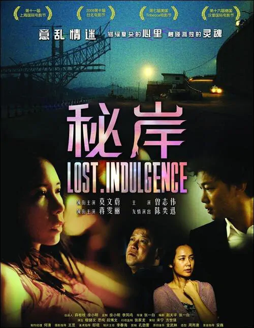 Lost Indulgence, 2008, Karen Mok
