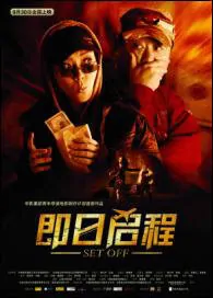 Set Off Movie Poster, 2008 Chinese film