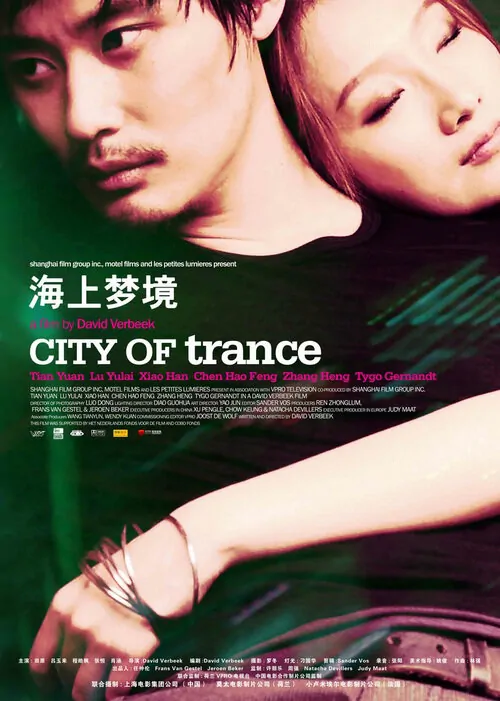 Shanghai Trance Movie Poster, 2008, Actor: Lu Yulai, Chinese Film