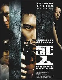 The Beast Stalker
