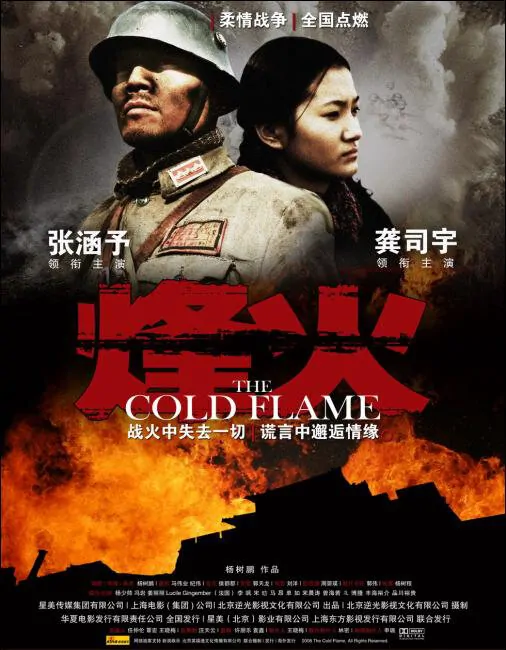 The Cold Flame