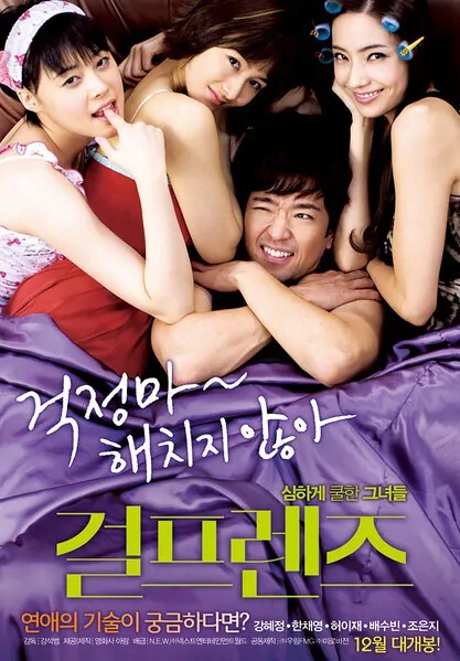 Girlfriends Movie Poster, 2009 film