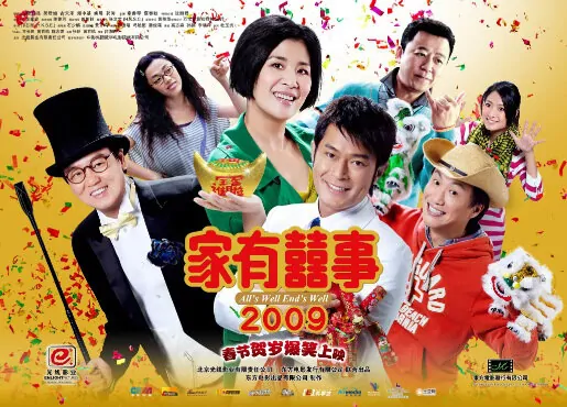 All's Well, Ends Well 2009 Movie Poster
