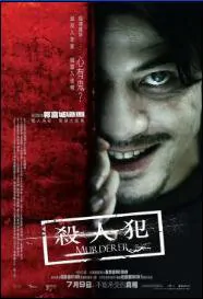 Murderer Movie Poster, 2009
