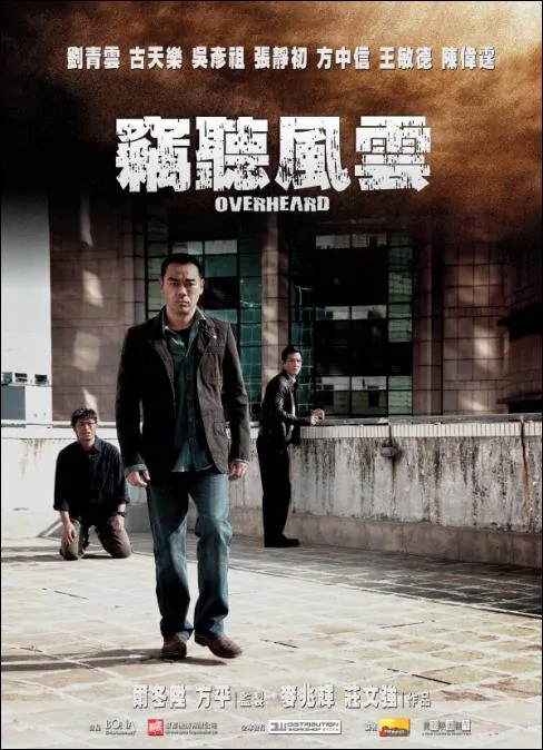 Overheard movie poster, 2009 Chinese film