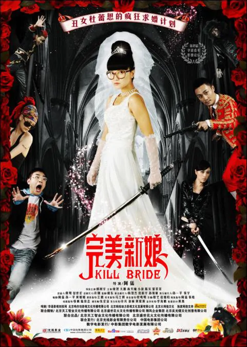 Perfect Bride, Guo Keyu