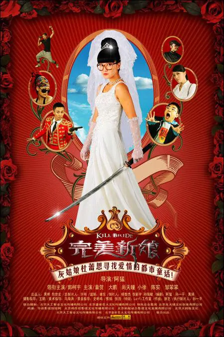 Perfect Bride, Guo Ke-Yu