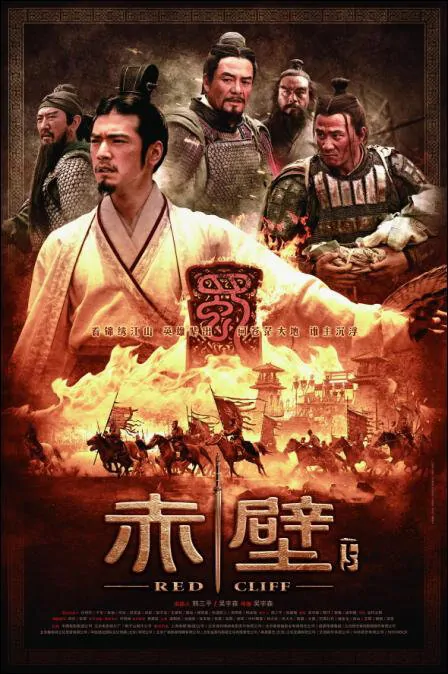 Red Cliff II Movie Poster, 2009, Actor: Hu Jun, Chinese Movie