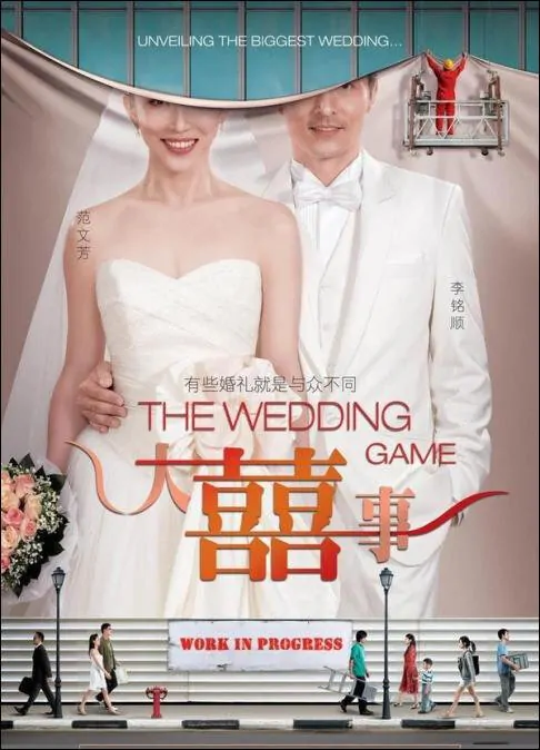 The Wedding Game