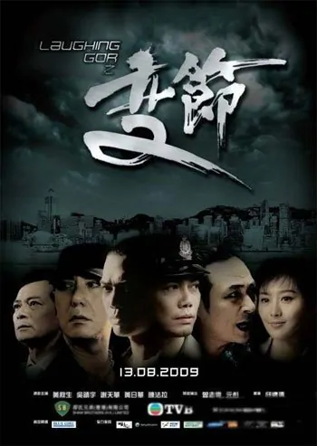 Turning Point Movie Poster, 2009, Actress: Fala Chen, Hong Kong Film