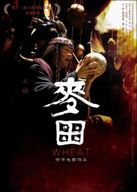 Wheat Wheat Movie Poster