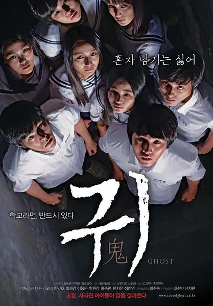 Be with Me Movie Poster, 2010, Film