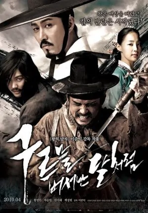 Blades of Blood Movie Poster, 2010, Film