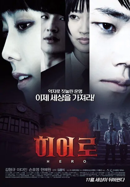 Hero Movie Poster, 2010, Film