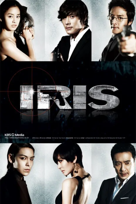 Iris: The Movie Movie Poster, 2010, Film