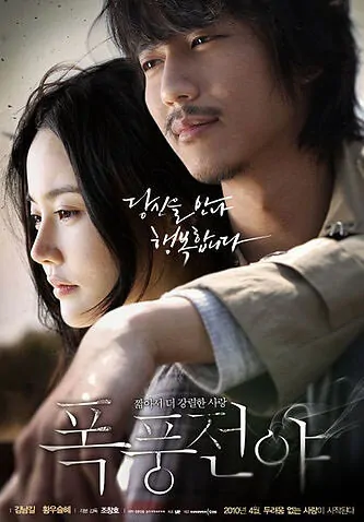 Lovers Vanished Movie Poster, 2010, Film