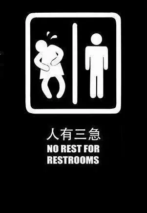 No Rest for Restrooms Movie Poster, 2010, Hong Kong Film