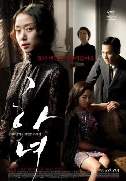 The Housemaid Movie Poster, 2010, Film