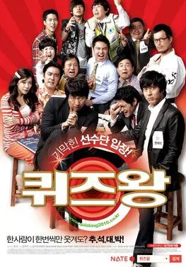 The Quiz Show Scandal Movie Poster, 2010, Film