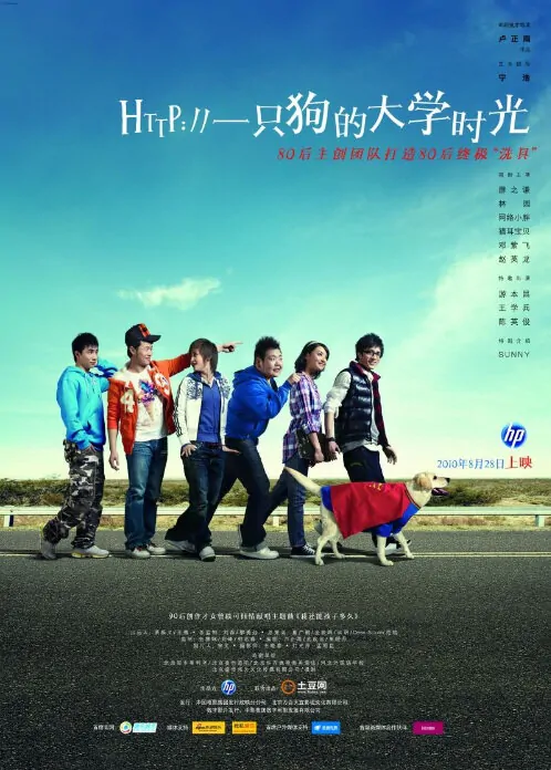A Dog's University Time Movie Poster, 2010