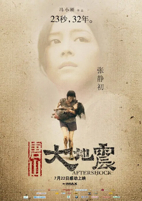 Aftershock Movie Poster, 2010, Actress: Zhang Jingchu, Chinese Film