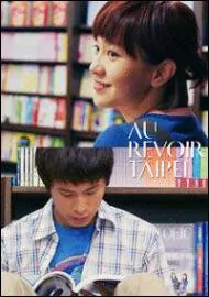 Au revoir Taipei Movie Poster, 2010