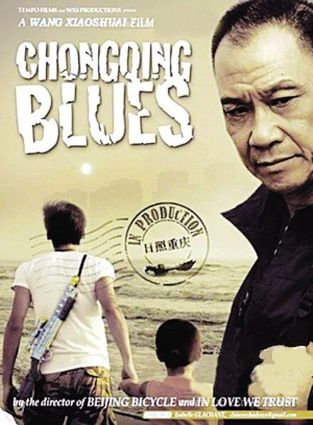 Chongqing Blues Movie Poster, 2010