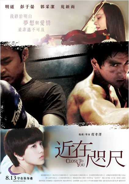 Close to You Movie Poster, 2010, Actor: Taiwanese Film