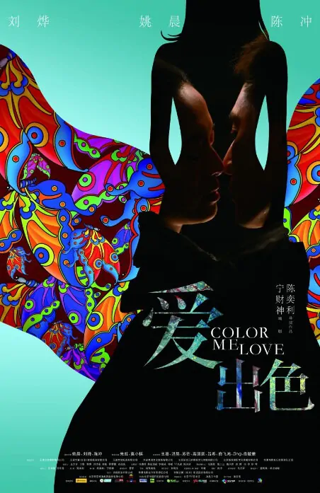 Color Me Love Movie Poster, 2010