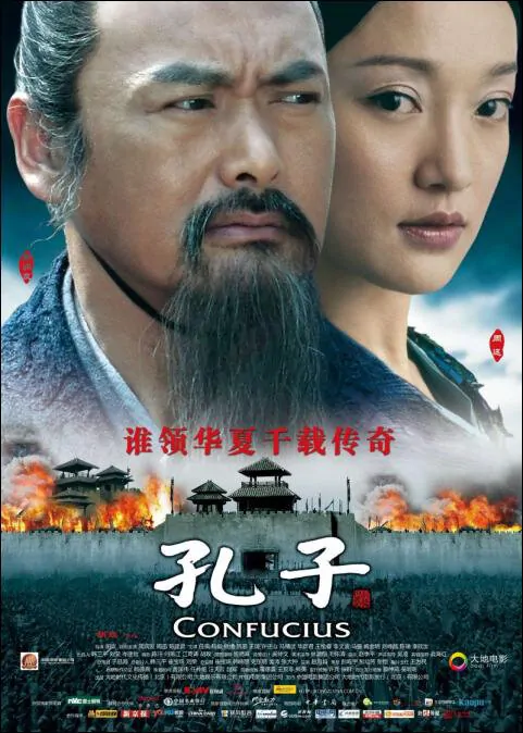 Confucius Movie Poster