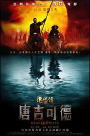 Don Quixote Movie Poster, 2010